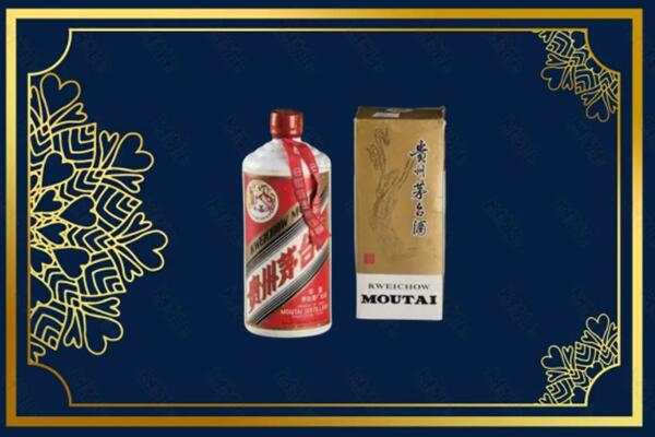 高价求购：平定县茅台巽风酒回收吗？