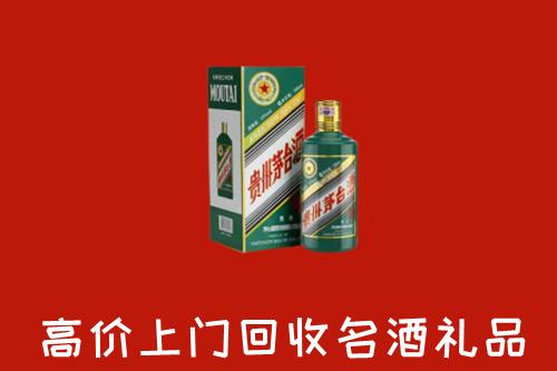 平定县回收五星茅台酒