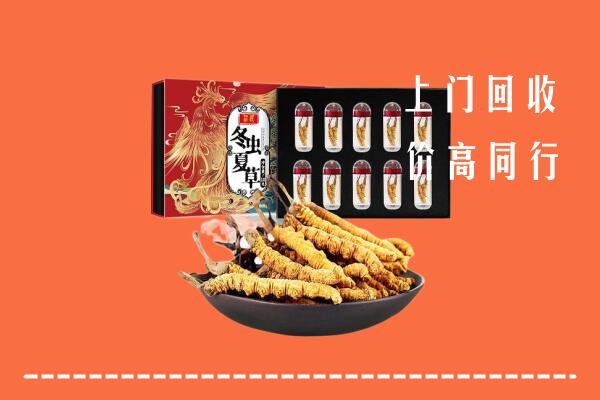 收购行情：平定县回收虫草